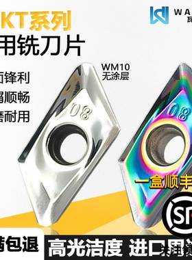 铝用数控铣刀片彩色涂层进口周边磨高光洁度XEKT19M508FR-MA WM10