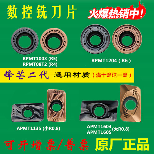 株洲华锐哈德斯通数控刀片