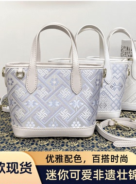 广西非遗壮锦包包托特包mini包女款爆款2025新款可手提单肩斜挎10
