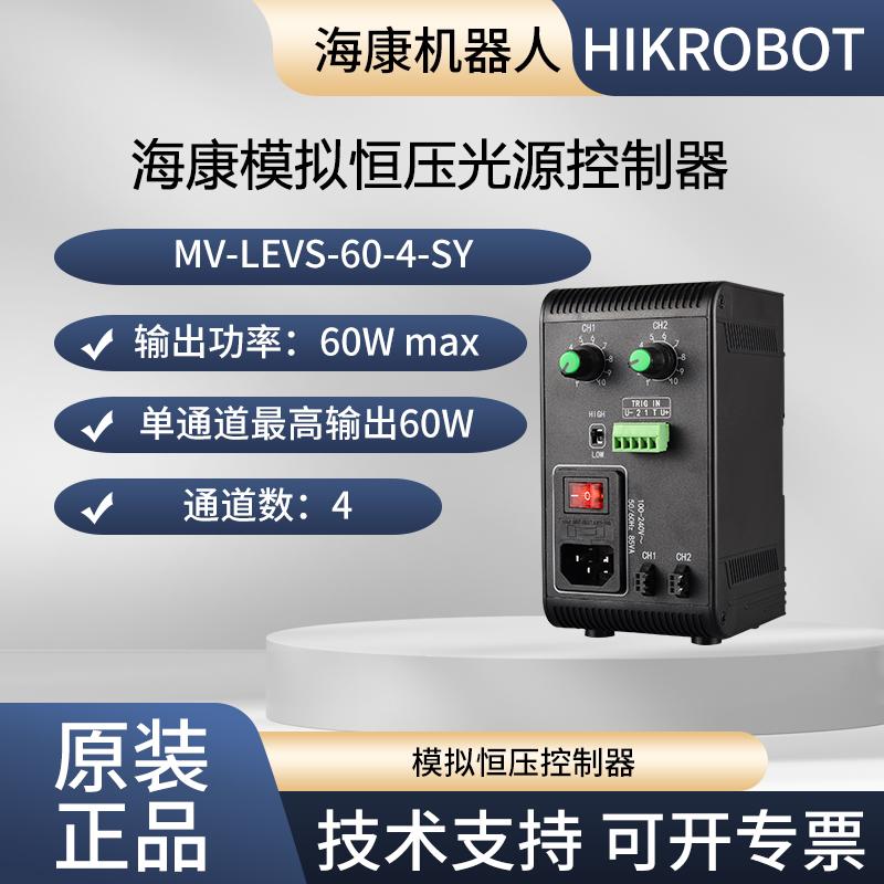 海康威视MV-LEVS-60-4-SY模拟恒压光源控制器，60W 4通道图片