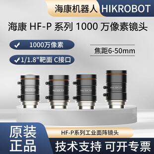 0828 5024 海康1000万镜头MVL 10MP 2528 3524 1628 HF0624M 1228
