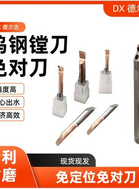 DX数控钨钢小径镗刀SBPR(MTR)免定位小孔径镗刀自动车床内孔车刀