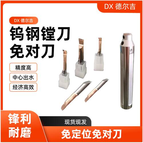 小径镗刀小孔车刀内孔镗刀