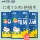 维康除螨包床上用除螨虫祛螨包去螨虫神器家用天然中草药螨立净贴