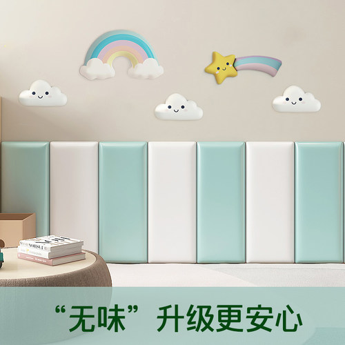 榻榻米墙围床头板防撞墙贴软包