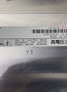 夏普LM10V322 LM10V335 LM10V33 10.4寸工业屏  二手拆机 议价