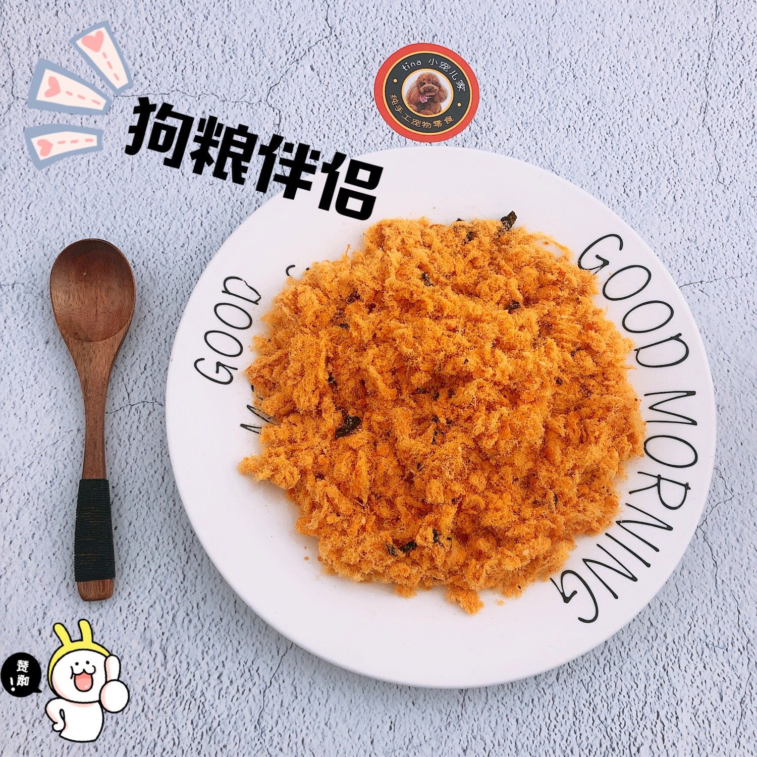 tina寵物零食雞肉海苔松100g狗糧伴侶肉松拌飯拌糧貓咪在類目 寵物/寵物食品及用品, 狗零食中 - 來自Buy2taobao.com提供專業的淘寶代購服務