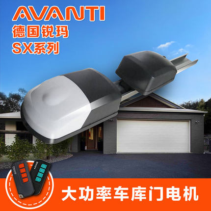 德国锐玛大功率车库门电机SX12/SX20别墅实木彩钢翻板门开门机