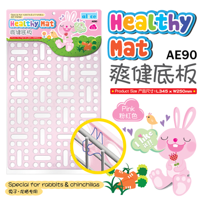 Alice爽健底板 兔子 龙猫 豚鼠 塑胶脚垫 健康底垫 预防脚皮炎