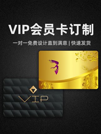 美容美发理发店会员卡id卡磁条卡vip卡PVC卡定做会员卡管理系统