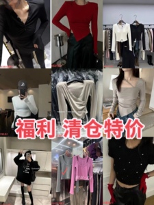 2023秋冬新款打底衫清仓特价福利款 不退不换