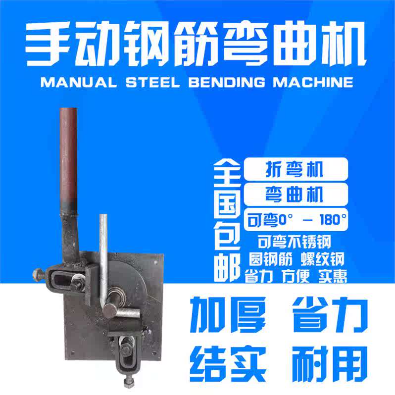 折弯机模具小型弯曲机不锈钢铝合金加厚手工圆弧铝条弯箍机扁铁|ruв категории оборудование/инструменты, машины и оборудование, Другие машины и оборудование (новый) - от Buy2taobao.com для оказания профессиональной услуги покупки агента Taobao