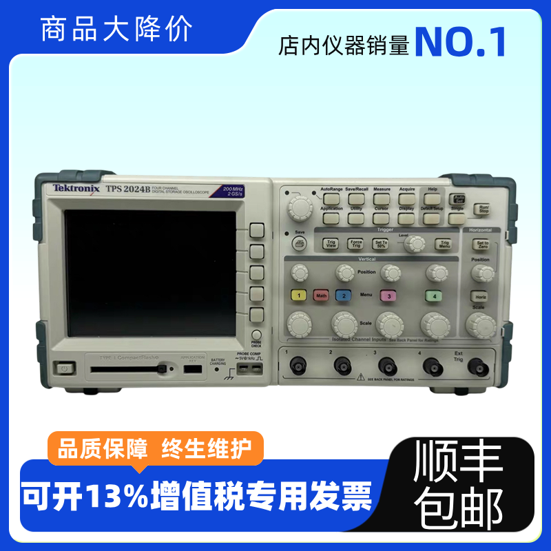 Tektronix 泰克TPS2024B 数字存储示波器 200MHz 2GS/S 4通道议价