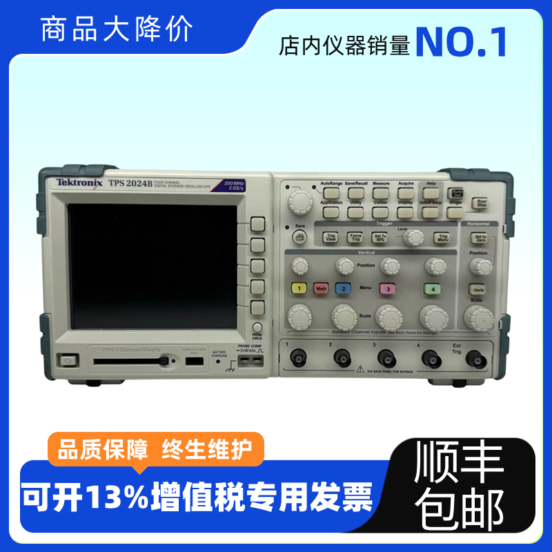 出售 美国TEKTRONIX 泰克TPS2024B 隔离通道示波器 欢迎议价