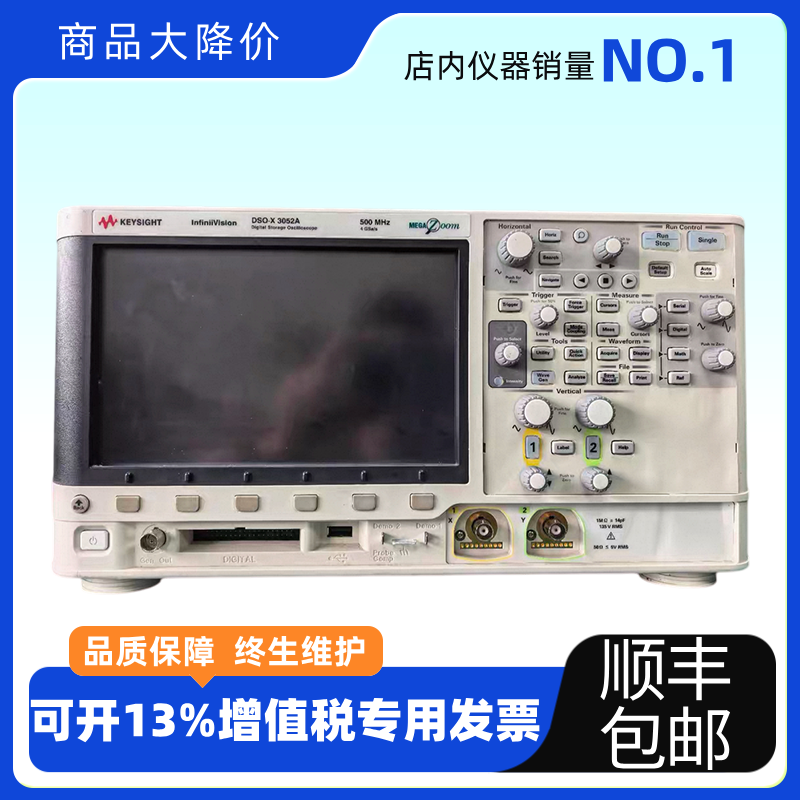 KEYSIGHT是德科技DSOX3052A 示波器 功能正常，成色漂亮