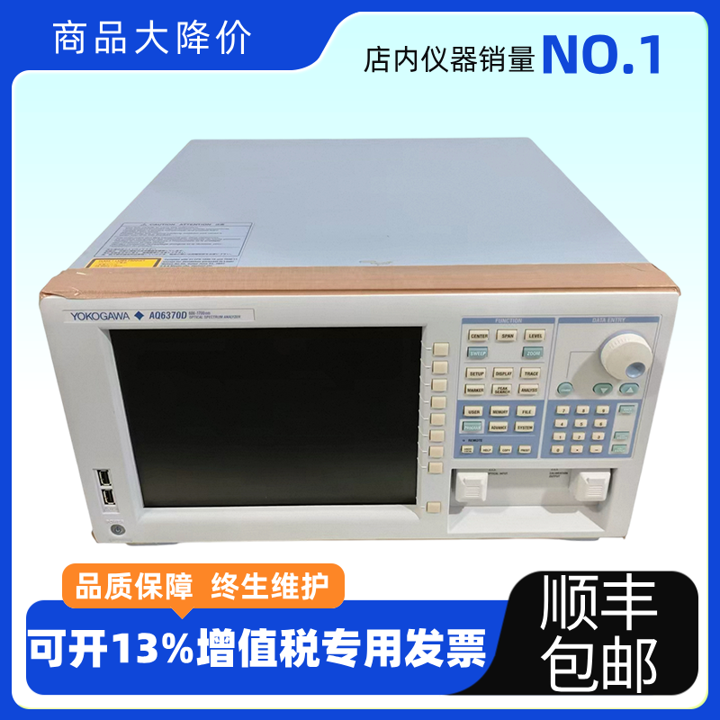 横河YOKOGAWA AQ6370D光谱分析仪 波长范围600-1700nm  议价出售