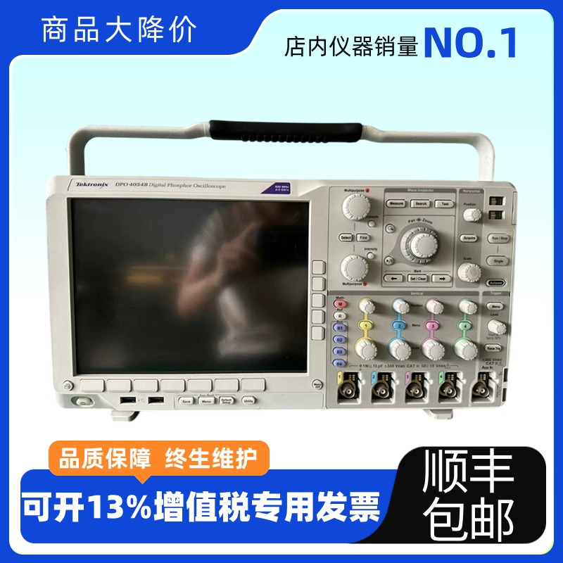 泰克Tektronix DPO4054数字示波器 DPO4054B DPO4104B DPO5204B