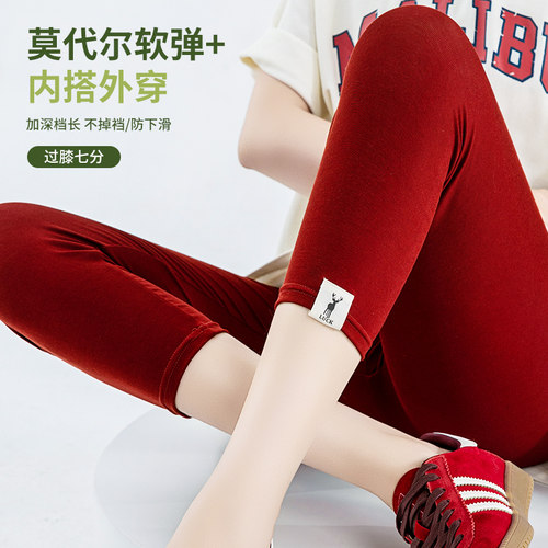 七分莫代尔大码弹力打底裤女外穿