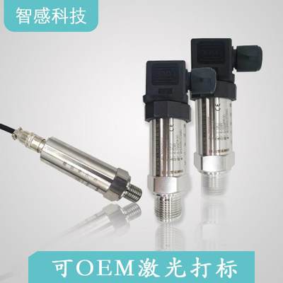 压力变送器恒压供水传感器 扩散硅芯体4-20mA气压液压0-10VRS485