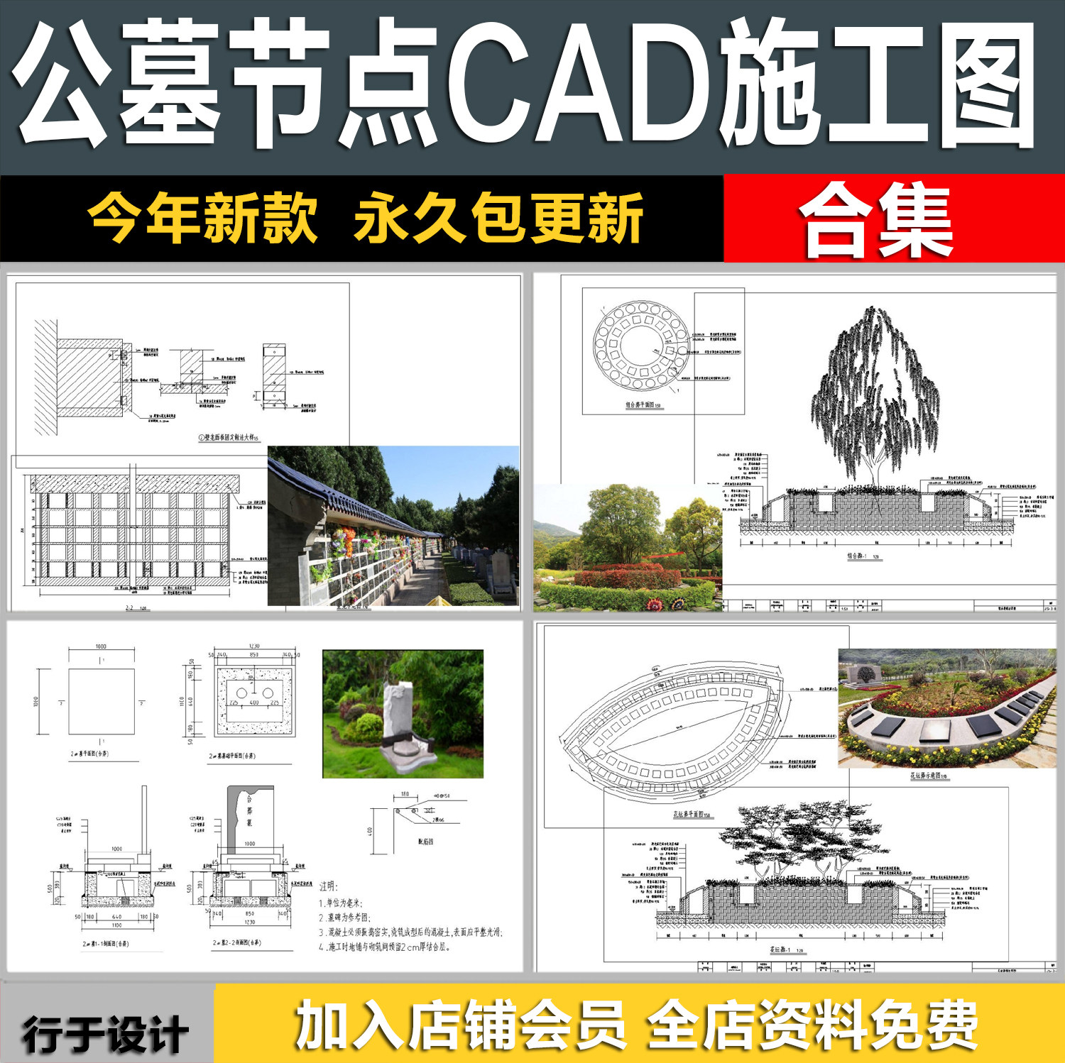 公墓陵园墓碑墓穴花池花坛壁龛墓园草坪墓葬大样现代CAD施工图,商务/设计服务,设计素材/源文件,淘宝优惠券,粉丝福利购,淘宝优惠卷