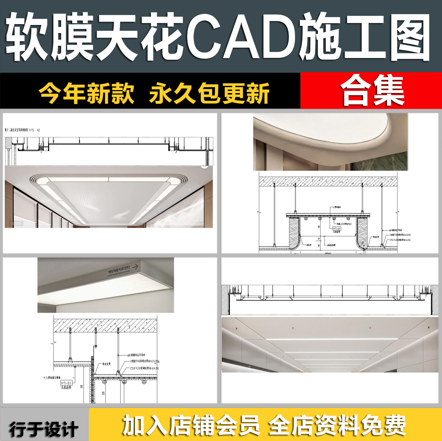 弧形圆形天花发光软膜吊顶透光膜工装室内节点大样详图CAD施工图,商务/设计服务,设计素材/源文件,淘宝优惠券,粉丝福利购,淘宝优惠卷