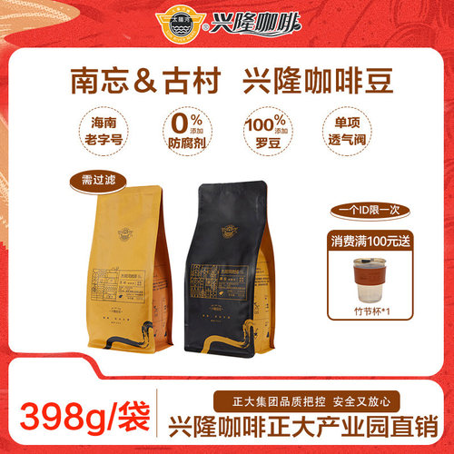 太阳河兴隆咖啡豆中度烘焙