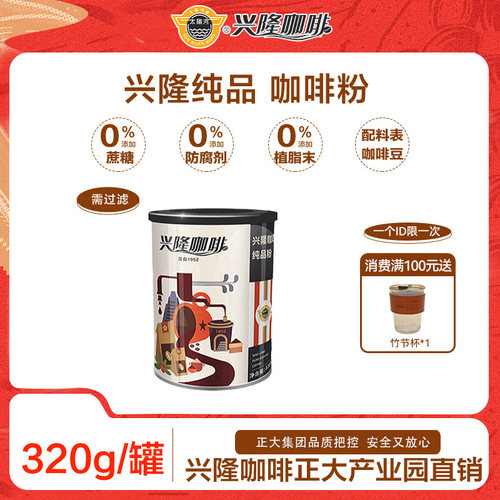 海南兴隆咖啡味道桶装保鲜