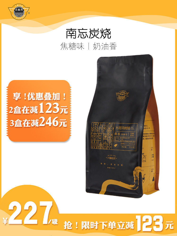 太阳河南忘兴隆咖啡豆咖啡粉熟豆低因豆手冲海南精品咖啡豆398g在类目 咖啡/麦片/冲饮, 速溶咖啡/咖啡豆/粉, 咖啡豆/粉, 咖啡豆中 - 来自Buy2taobao.com提供专业的淘宝代购服务