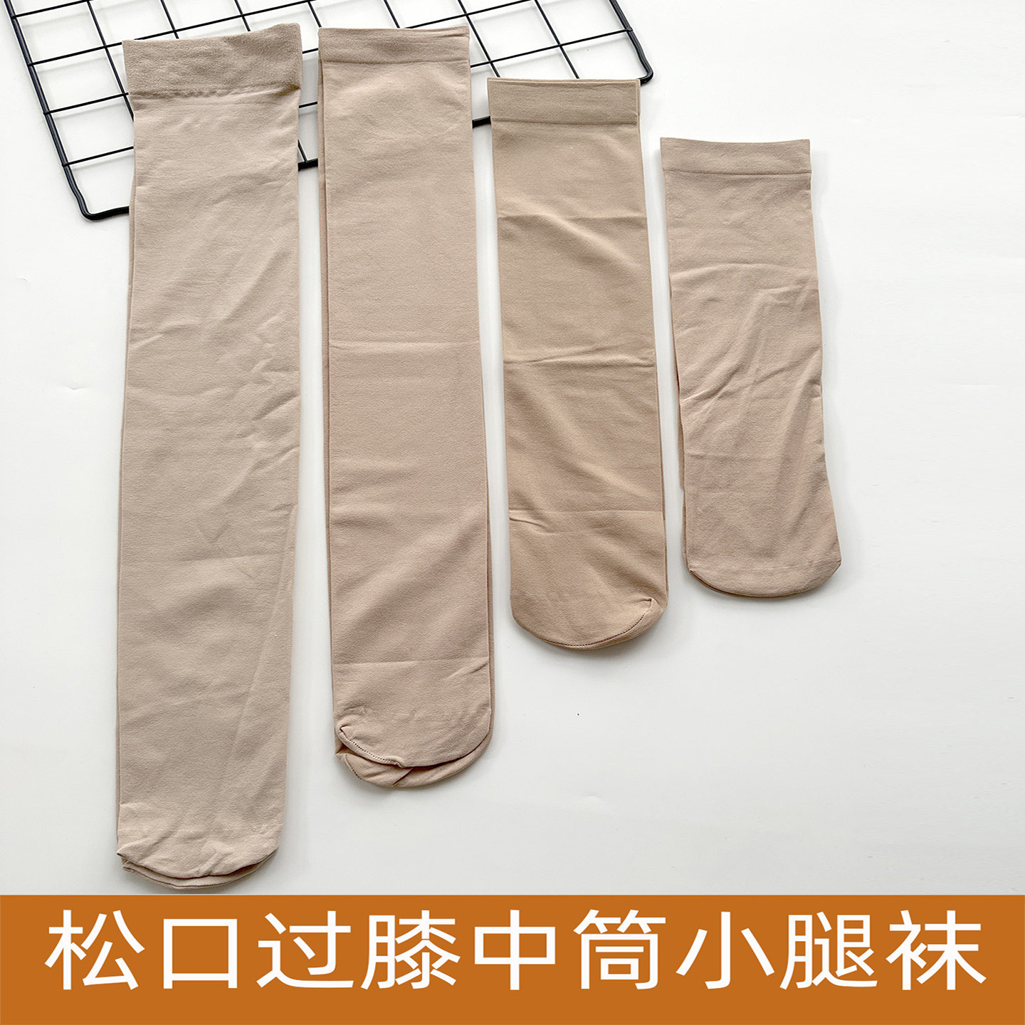 中筒短袜女春秋季薄款过膝肤色防下滑高弹松口中厚小腿袜长筒丝袜