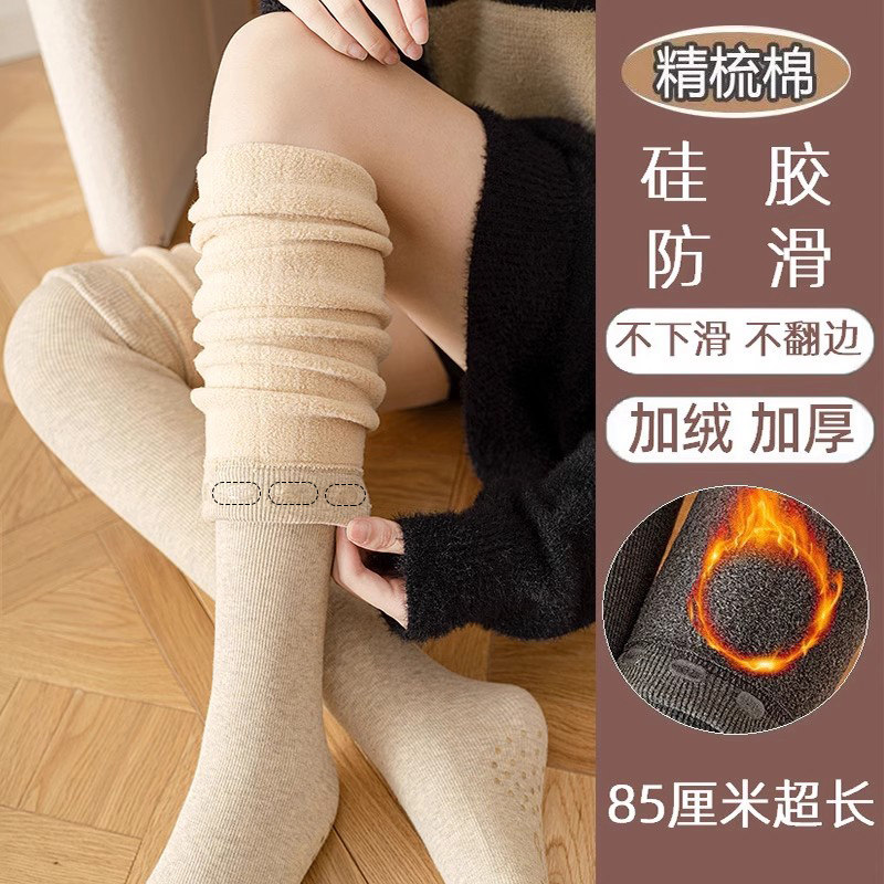 超长高筒袜女秋冬款加绒加厚加长到大腿根的防滑保暖长筒过膝棉袜,女士内衣/男士内衣/家居服,长筒袜,淘宝优惠券,粉丝福利购,淘宝优惠卷