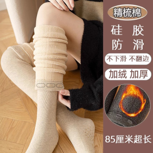超长高筒袜女秋冬款 防滑保暖长筒过膝棉袜 加绒加厚加长到大腿根