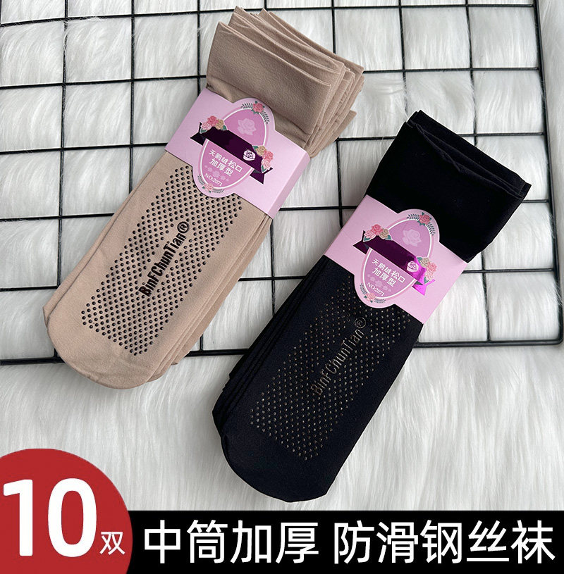 春秋季松口防滑天鹅绒短丝袜