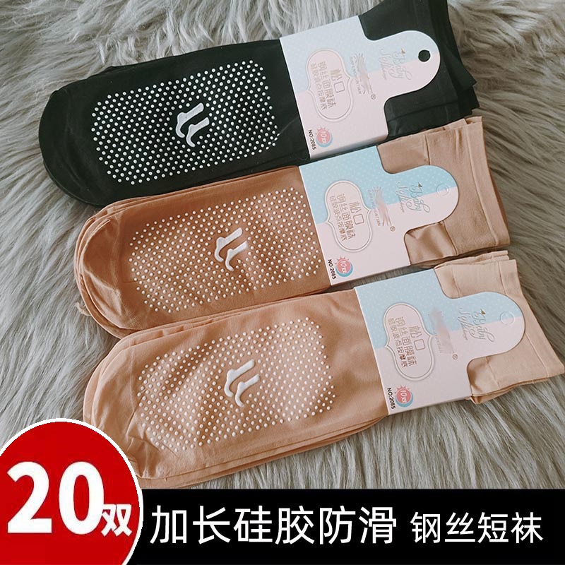 夏季男女防滑加长短袜