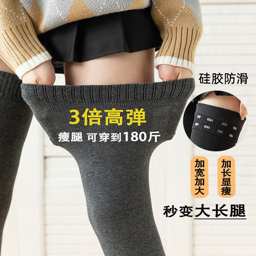 高筒大腿根棉防滑简约加大过膝袜