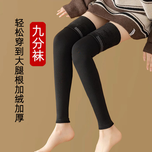 九分加绒防滑袜套女防勾丝保暖外穿防下滑肤色孕妇加长直筒高筒袜