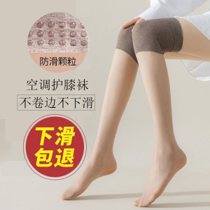 夏季长筒丝袜女护膝盖老寒腿保暖空调房防寒袜口硅胶防滑过膝袜套