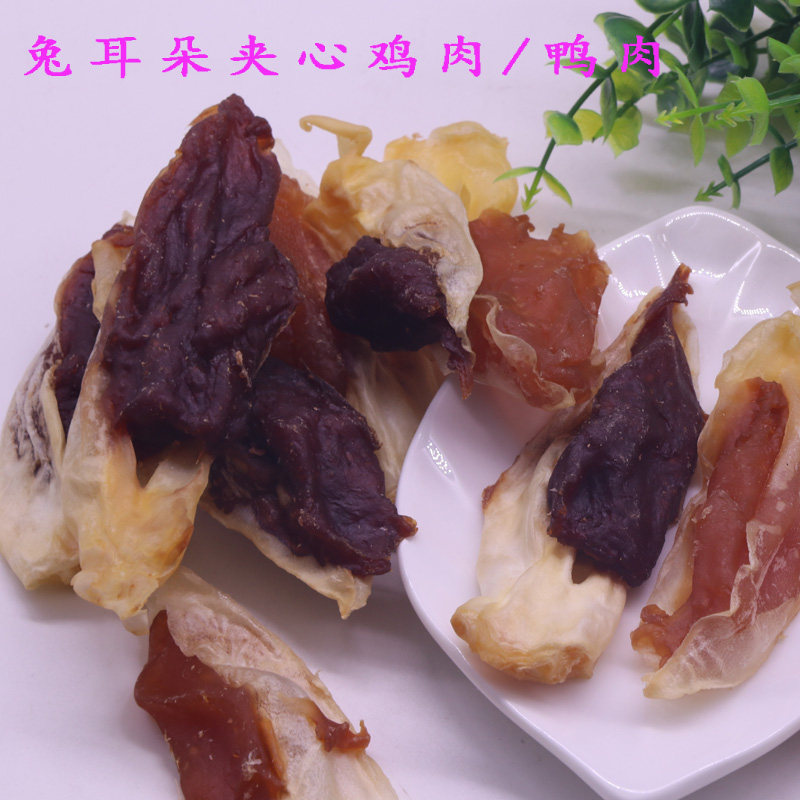 宠物狗零食软鸡肉鸭肉兔耳朵训犬奖励兔耳朵夹鸡肉鸭肉全犬期金毛,宠物/宠物食品及用品,狗风干零食/肉干/肉条,淘宝优惠券,粉丝福利购,淘宝优惠卷