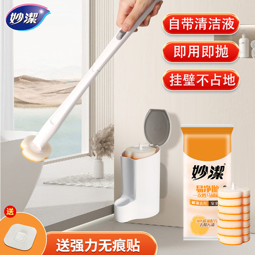 妙洁一次性马桶家用壁挂