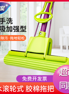 妙洁海绵拖把免手洗懒人神器家用一拖净滚轮式挤水吸水胶棉卡槽型