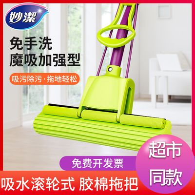 妙洁厨房卫生间客厅滚轮式胶棉