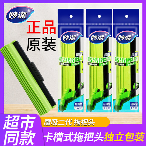 妙洁拖把替换装滚轮式吸水海绵