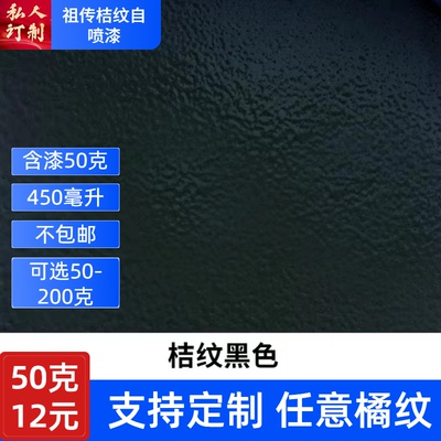 防锈漆自喷漆自营锤纹漆