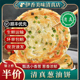 伊兰客清真葱油饼葱香手抓饼速食早餐半成品清真食品回族小吃煎饼