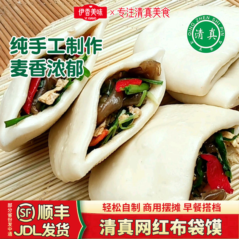 布袋馍口袋馍饼皮0添加冷冻半成品面食肉夹馍皮100±5g*20个