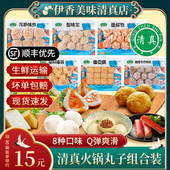 清真涮火锅丸子菜品食材半成品鱼豆腐嫩鱼丸鱼籽福袋牛肉丸关东煮