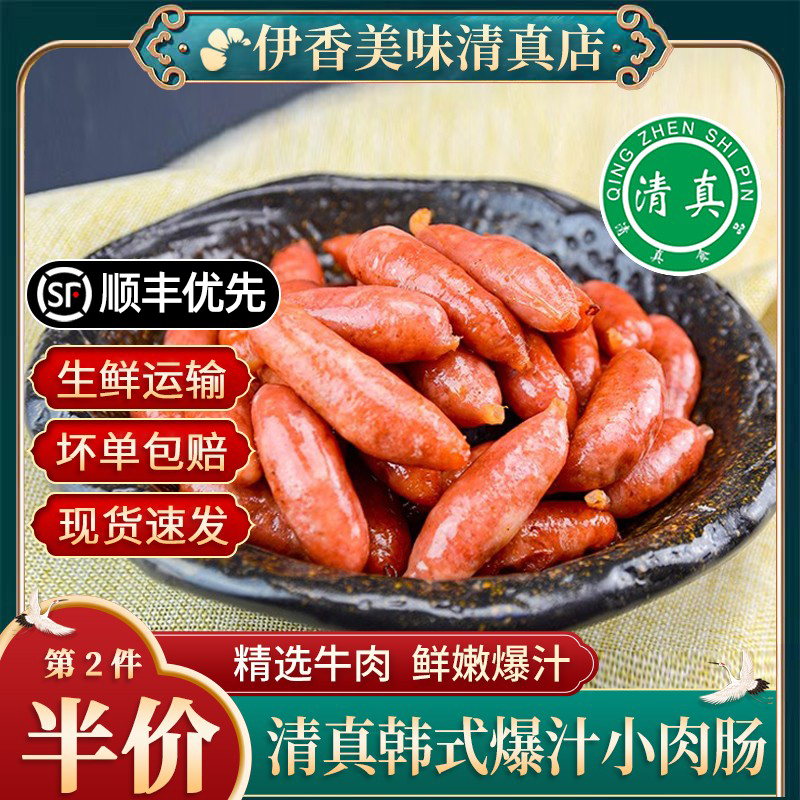 小香肠灌汤热狗烤肉烧烤食材