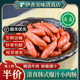 清真韩式 韩国风味肠速冻半成品烤肉食材小香肠 烤肠爆汁肠煎烤袋装