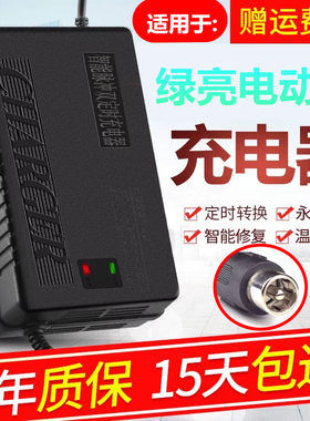 绿亮电动车电瓶通用充电器圆孔36V12AH48v20ah60伏20安64V14AH
