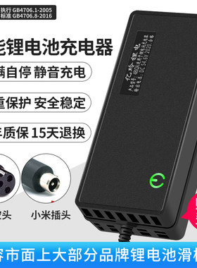小米电动滑板车充电器36伏2A锂电池42V2A通用三孔航空圆孔头折叠S