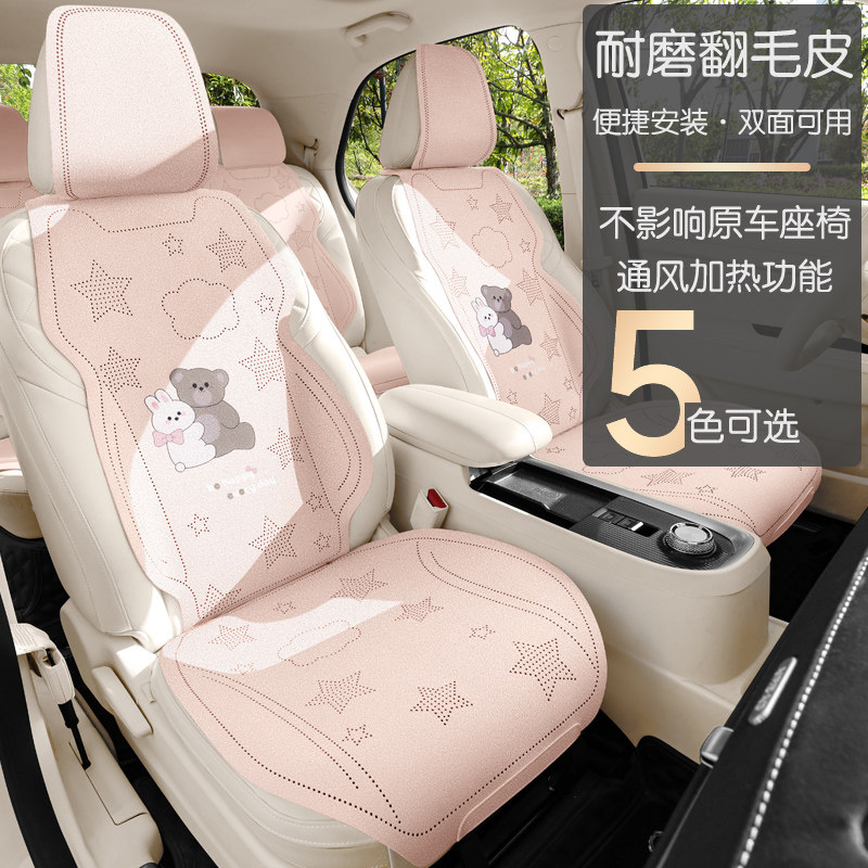 汽车坐垫翻毛皮高级感26新款女士座垫四季通用网红可爱座椅套座套